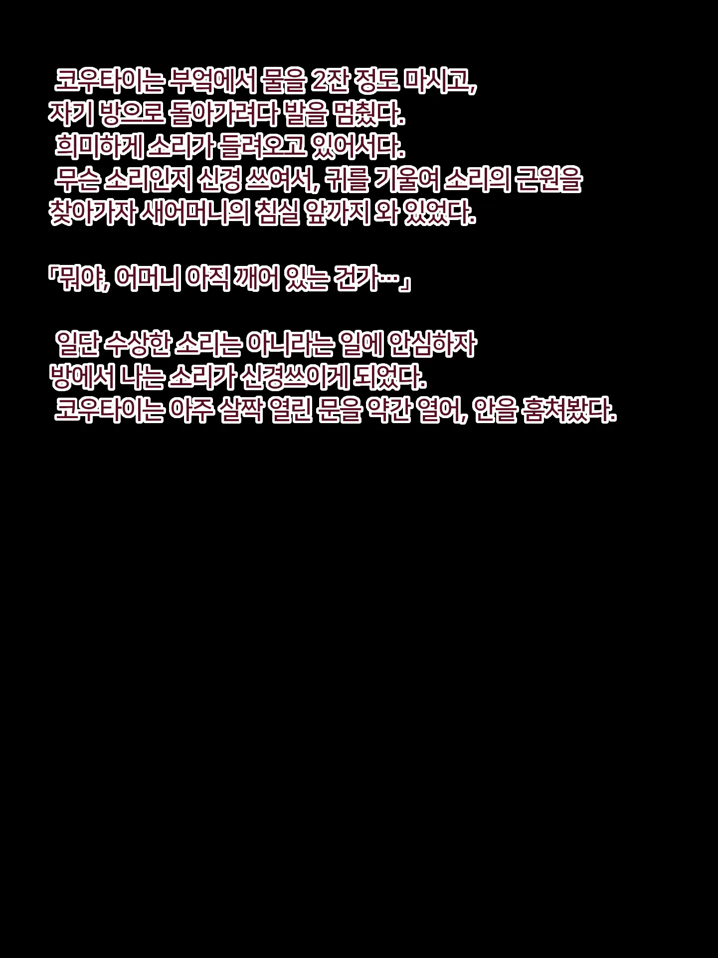 Kazoku Seido ~Boshi Wa Gimusuko No Mazo Dorei~ | 가족 성노예 ~모녀는 새아들의 마조 노예~